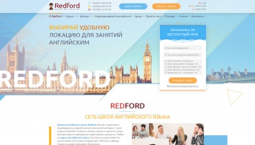 Разработки сайта школы английского языка