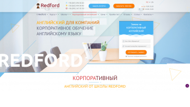 Дизайн шапки страницы корпоративного обучения английскому
