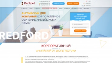Дизайн страницы корпоративного обучения английскому
