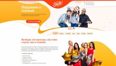 Сторінка продажу обладнання