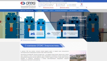 Разработка интернет магазина производителя оборудования