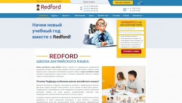 Редизайн сайта школы английского языка