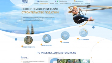 Разработка сайта компании Skyline
