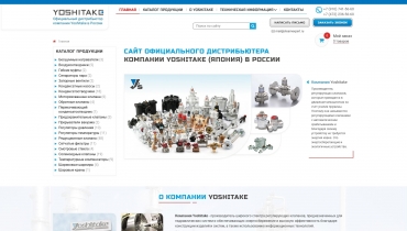 Разработка интернет магазина представителя компании Yoshitake