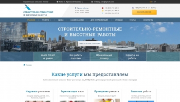 Разработка сайта компании по утеплению фасадов
