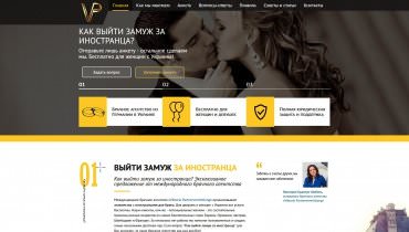 главная страница сайта замуж за иностранца