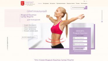 Главная страница сайта средства для похудения