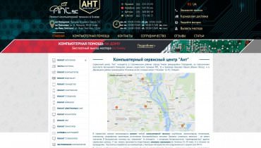 сайт компьютерного сервисного центра